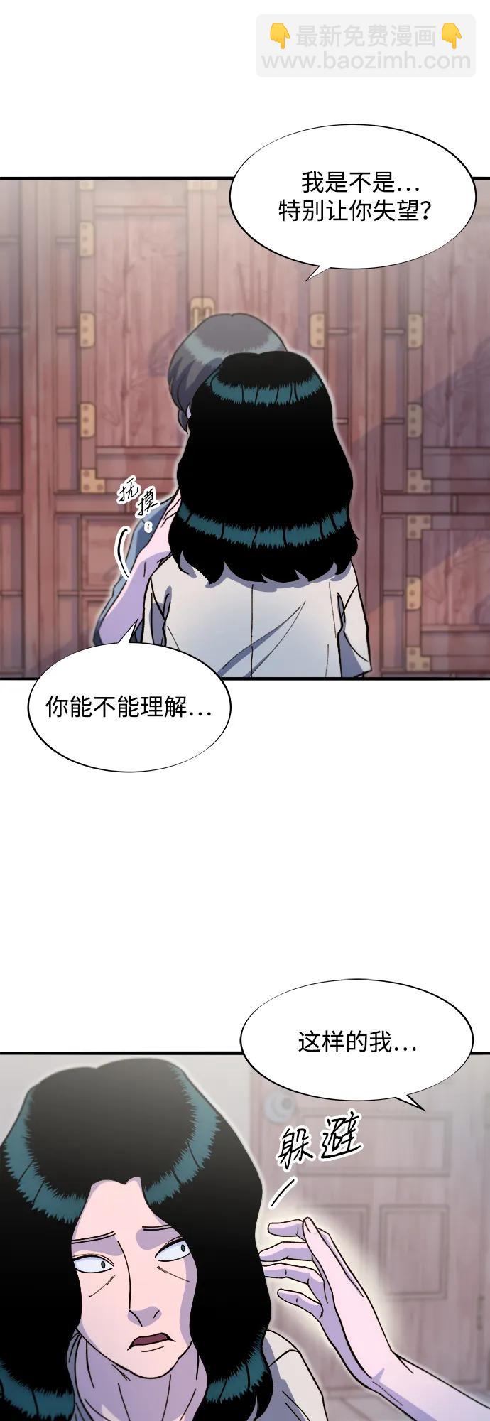 [第2季] 第66话 英雄与犯罪者的关系62