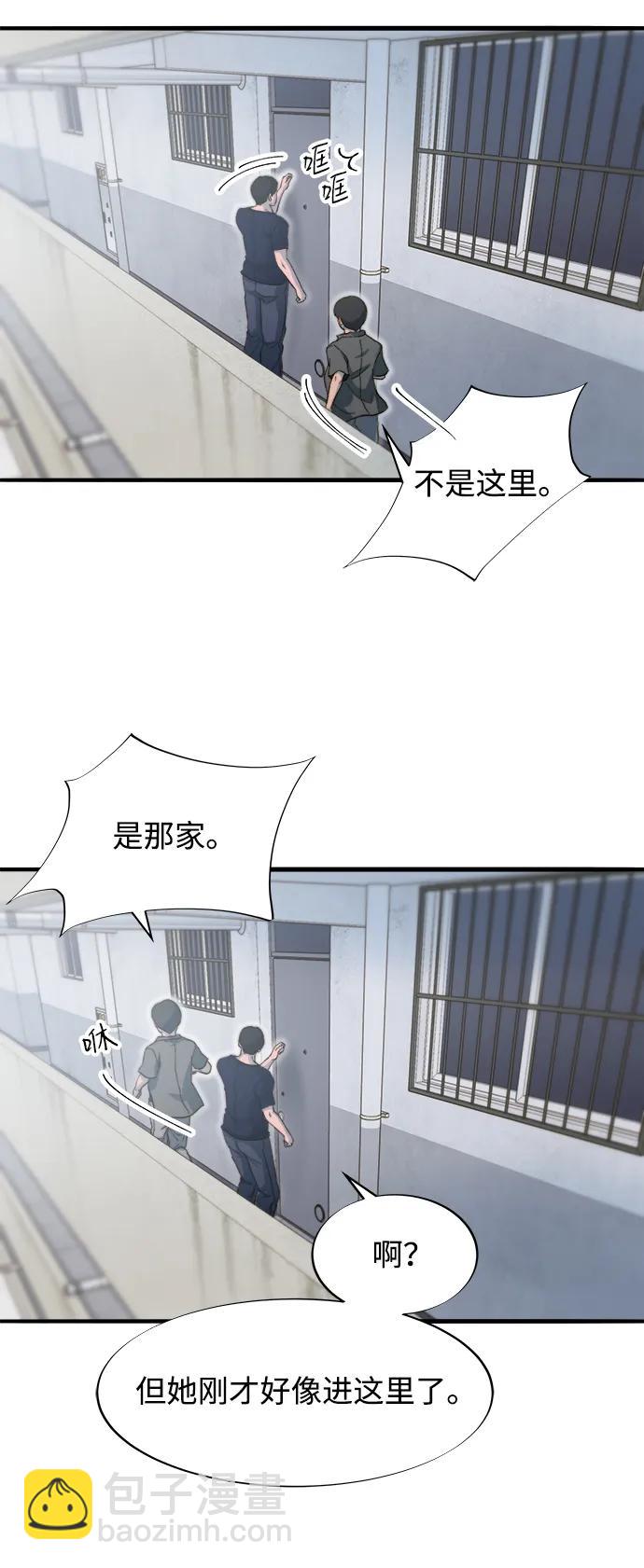 [第2季] 第66话 英雄与犯罪者的关系8