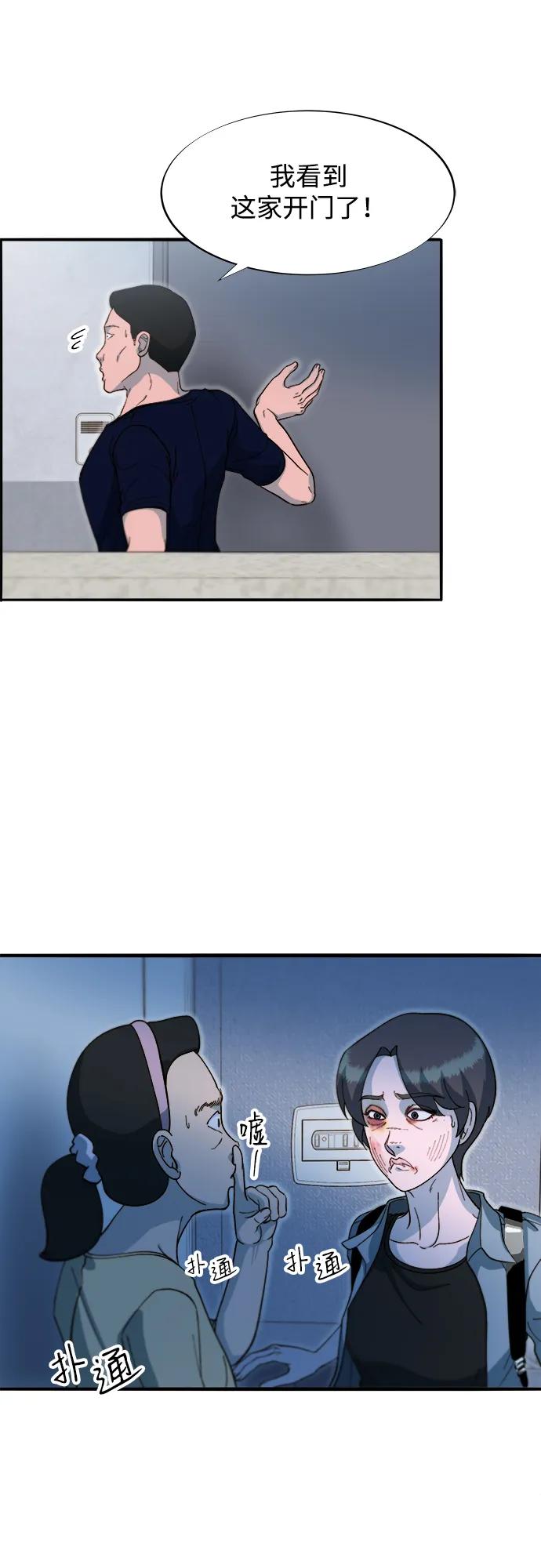 [第2季] 第66话 英雄与犯罪者的关系9