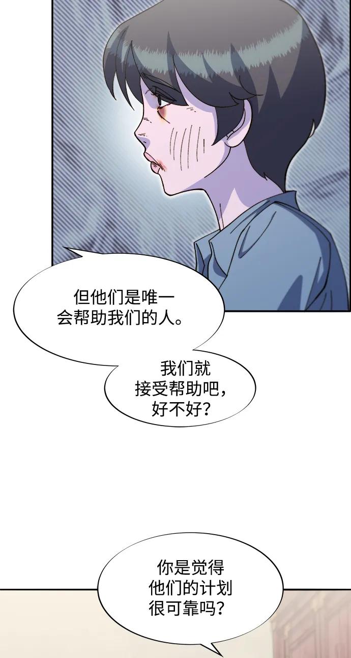 [第2季] 第67话 我要是当时下车了10
