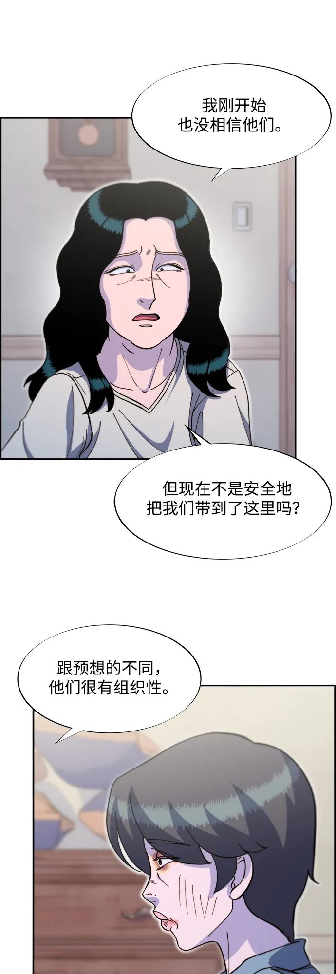 [第2季] 第67话 我要是当时下车了12