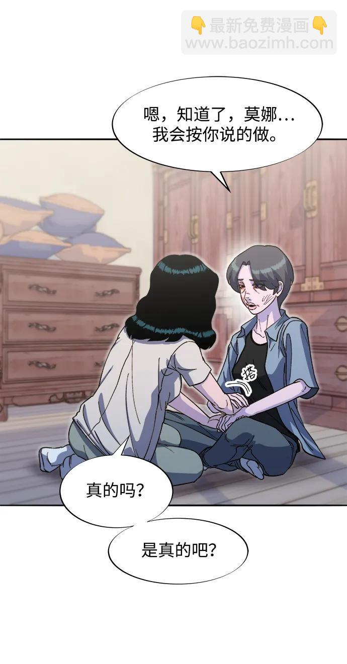 [第2季] 第67话 我要是当时下车了14