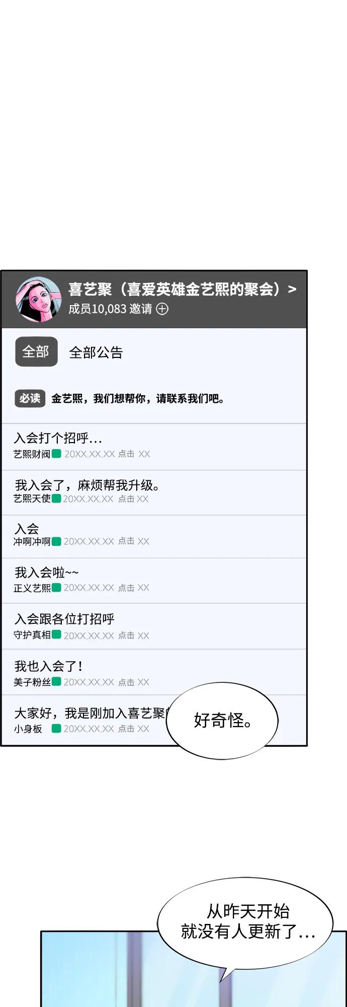 [第2季] 第67话 我要是当时下车了28