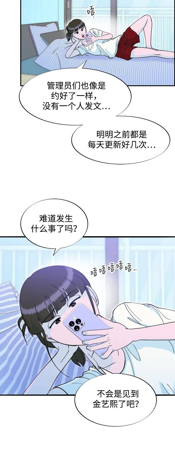 [第2季] 第67话 我要是当时下车了29