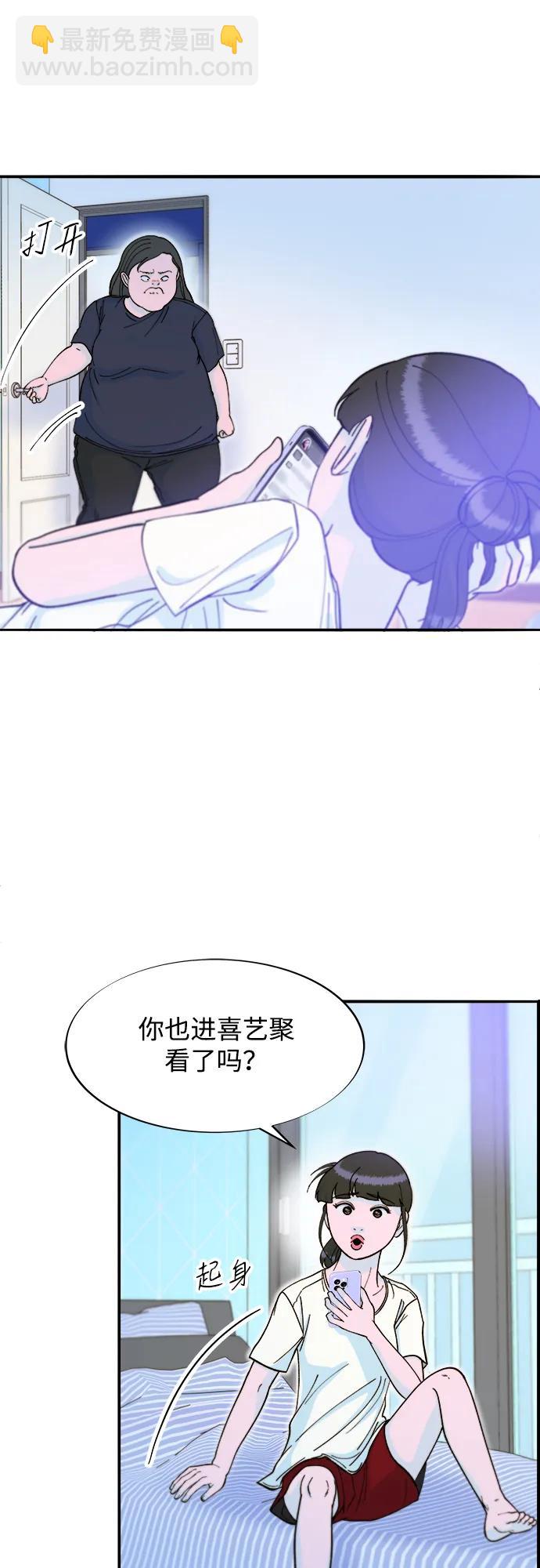 [第2季] 第67话 我要是当时下车了30