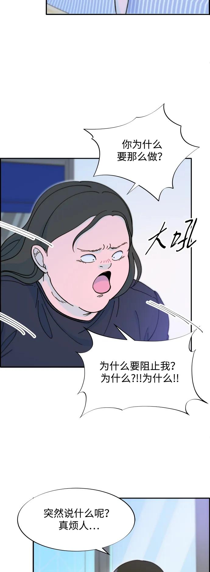 [第2季] 第67话 我要是当时下车了31