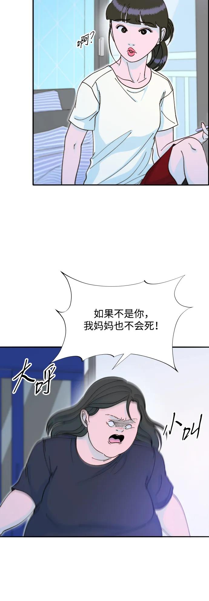[第2季] 第67话 我要是当时下车了32