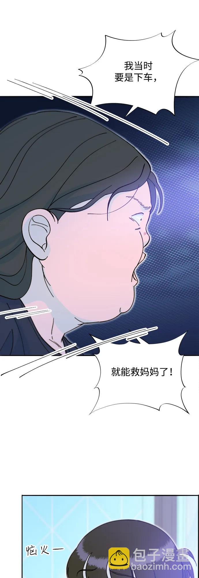 [第2季] 第67话 我要是当时下车了34