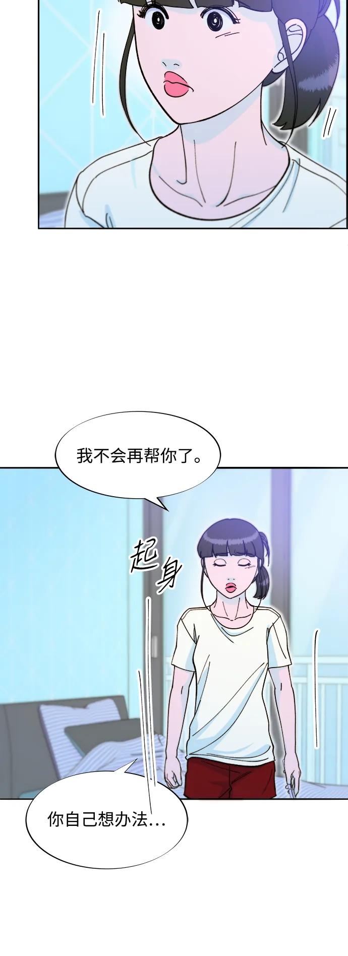 [第2季] 第67话 我要是当时下车了35
