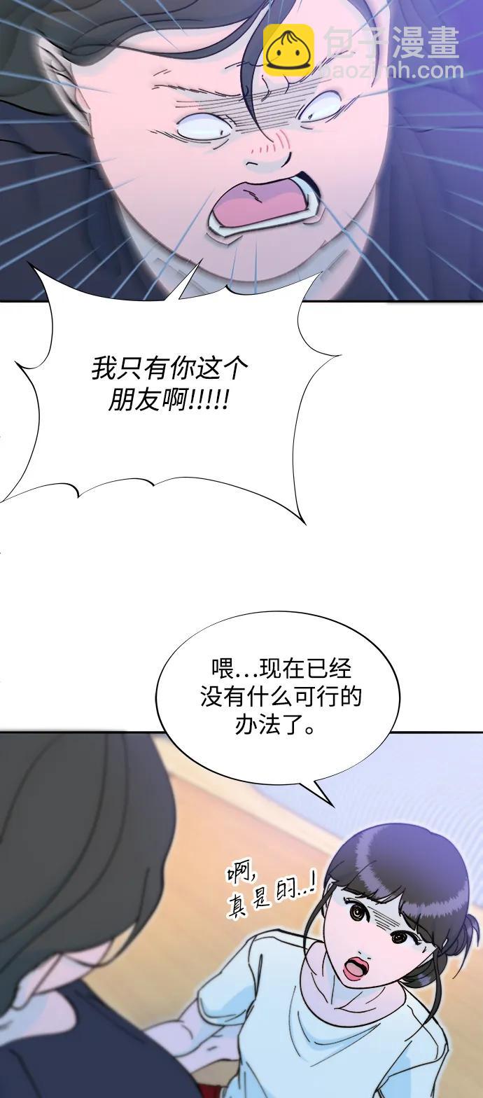 [第2季] 第67话 我要是当时下车了41
