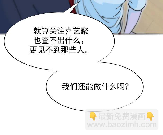 [第2季] 第67话 我要是当时下车了42
