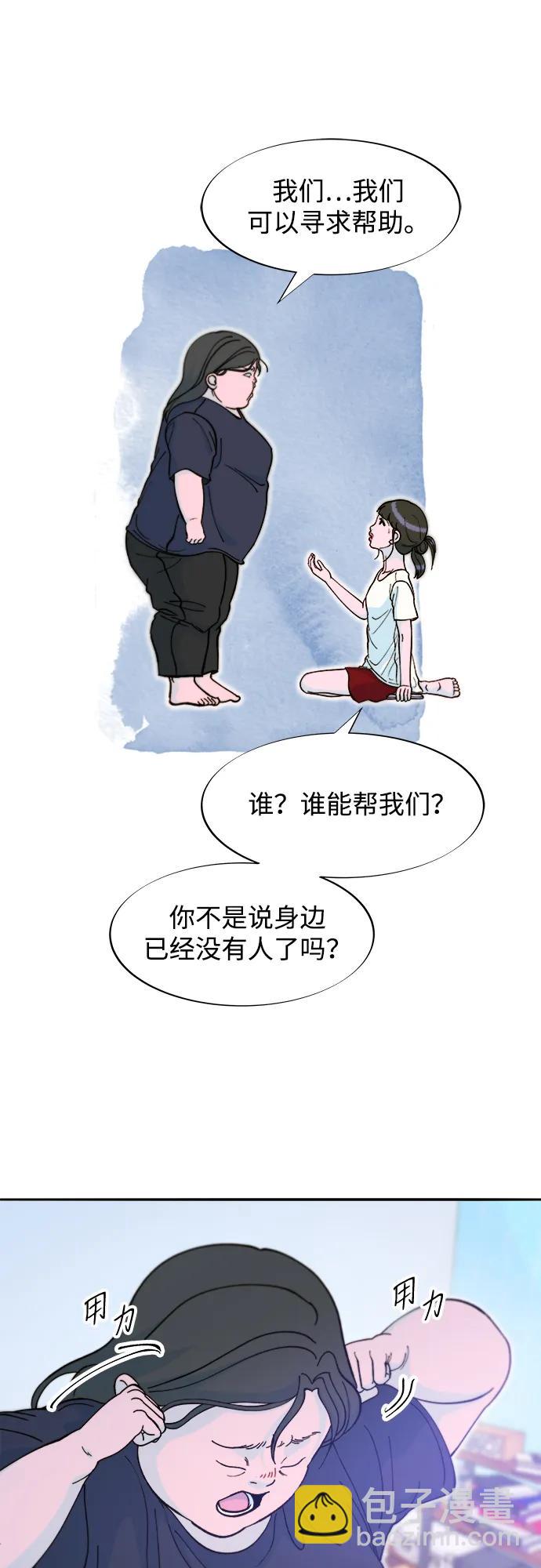 [第2季] 第67话 我要是当时下车了43