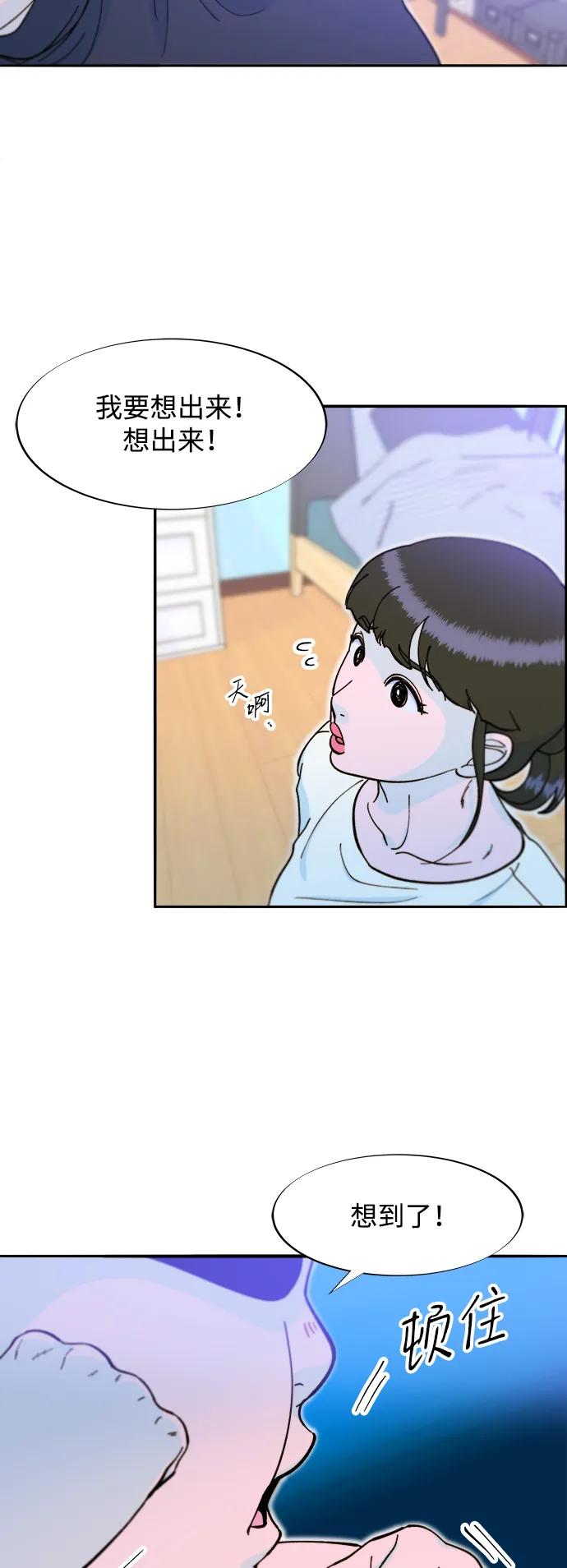 [第2季] 第67话 我要是当时下车了44