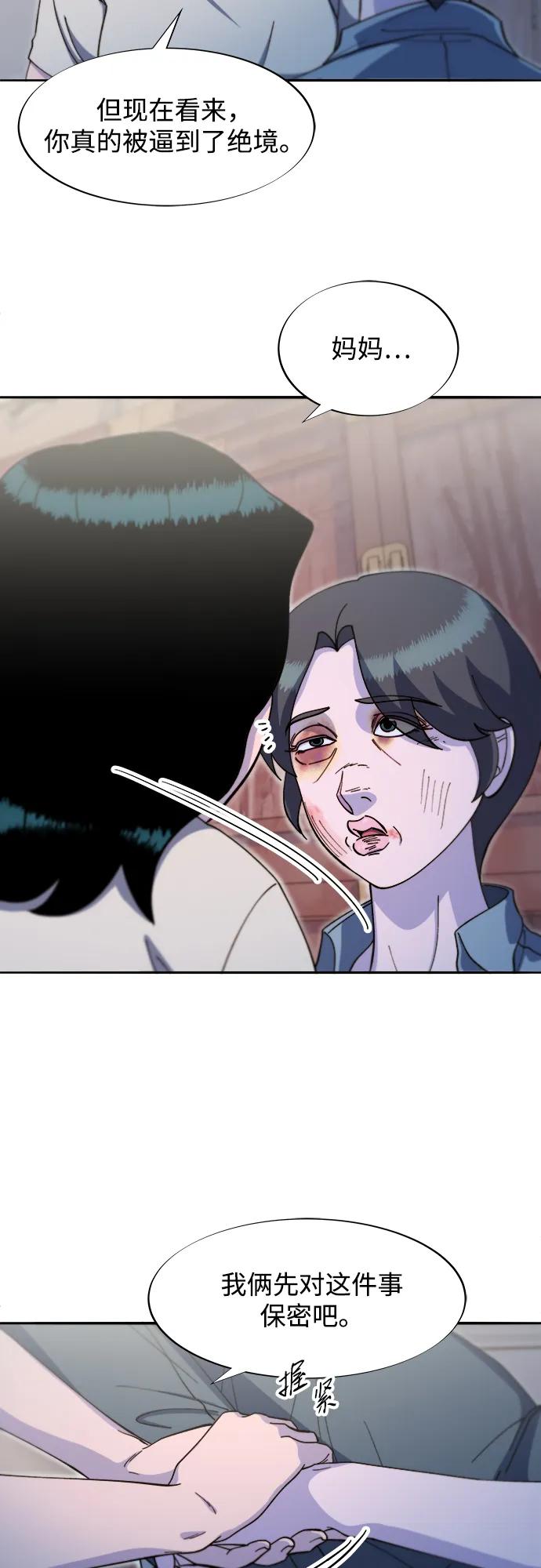 [第2季] 第67话 我要是当时下车了6