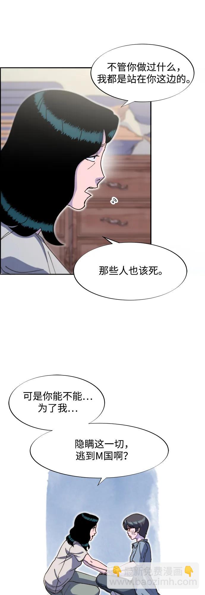[第2季] 第67话 我要是当时下车了8