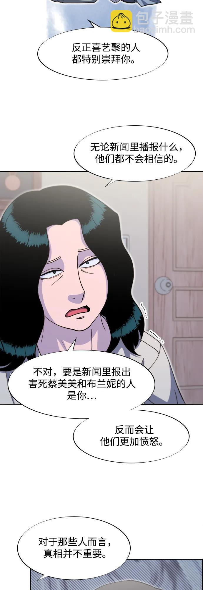 [第2季] 第67话 我要是当时下车了9