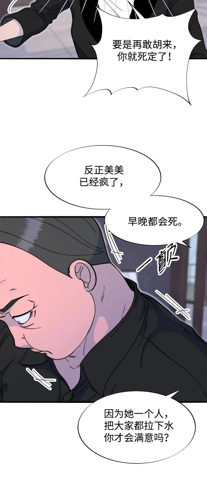[第2季] 第68话 讨厌金艺熙的聚会16