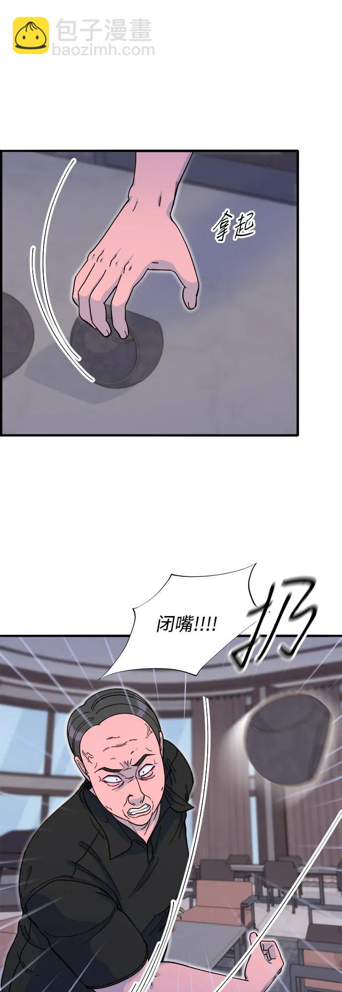 [第2季] 第68话 讨厌金艺熙的聚会17