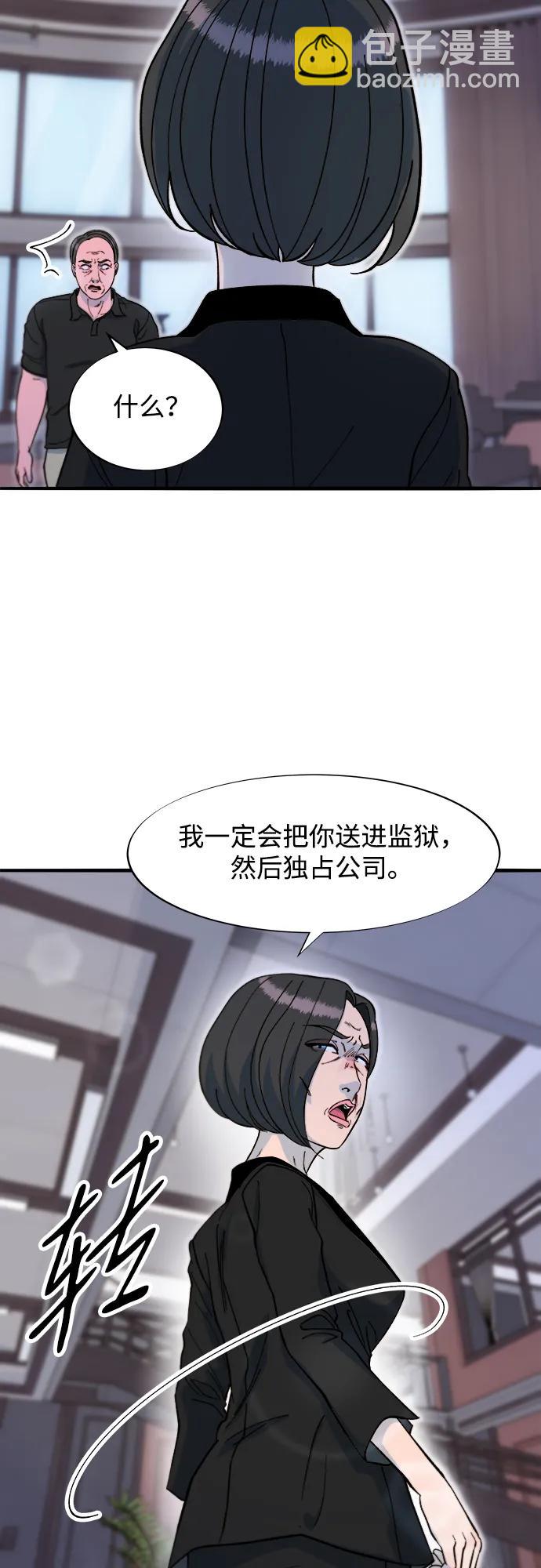 [第2季] 第68话 讨厌金艺熙的聚会23
