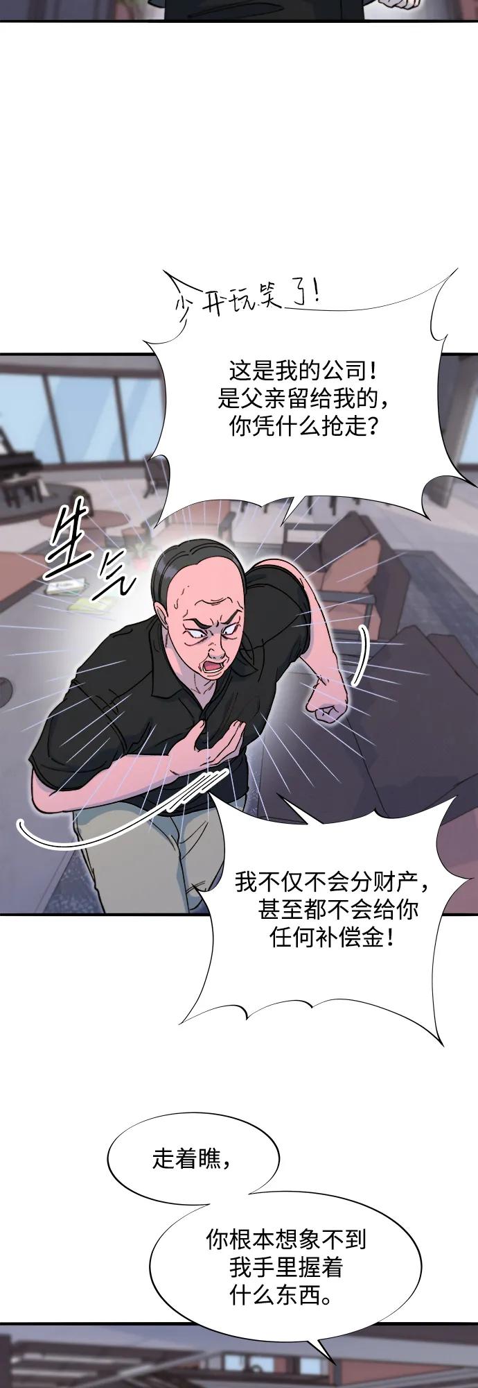 [第2季] 第68话 讨厌金艺熙的聚会24