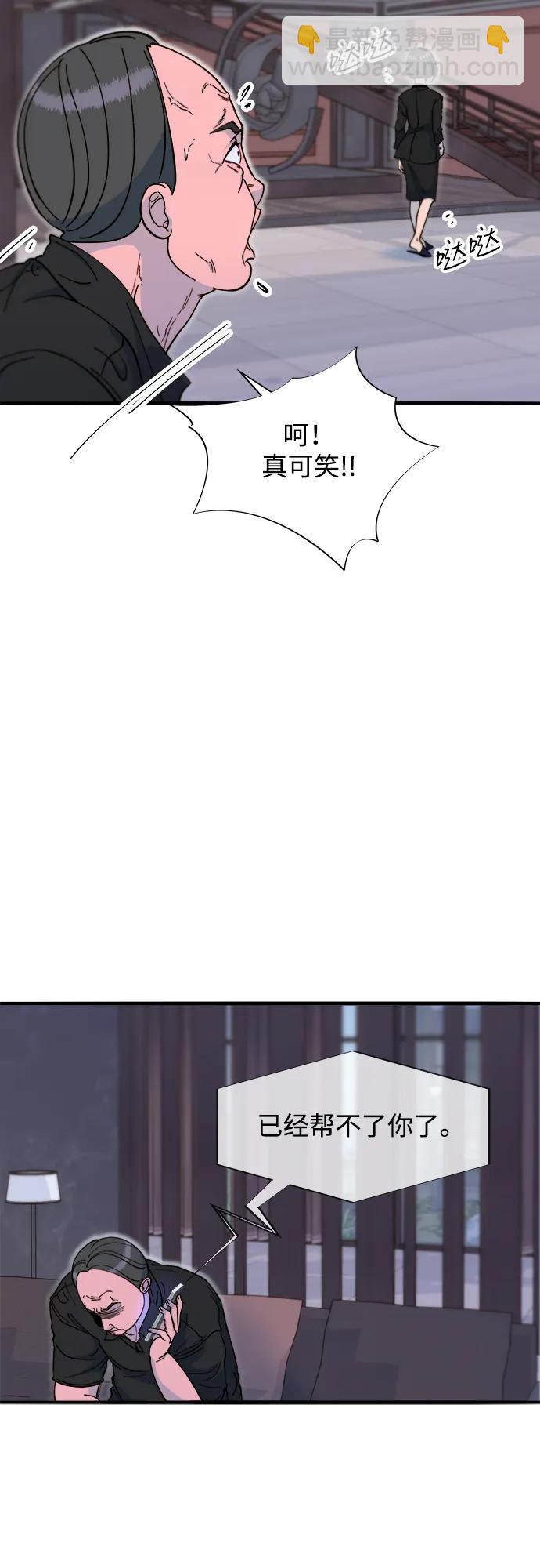 [第2季] 第68话 讨厌金艺熙的聚会25