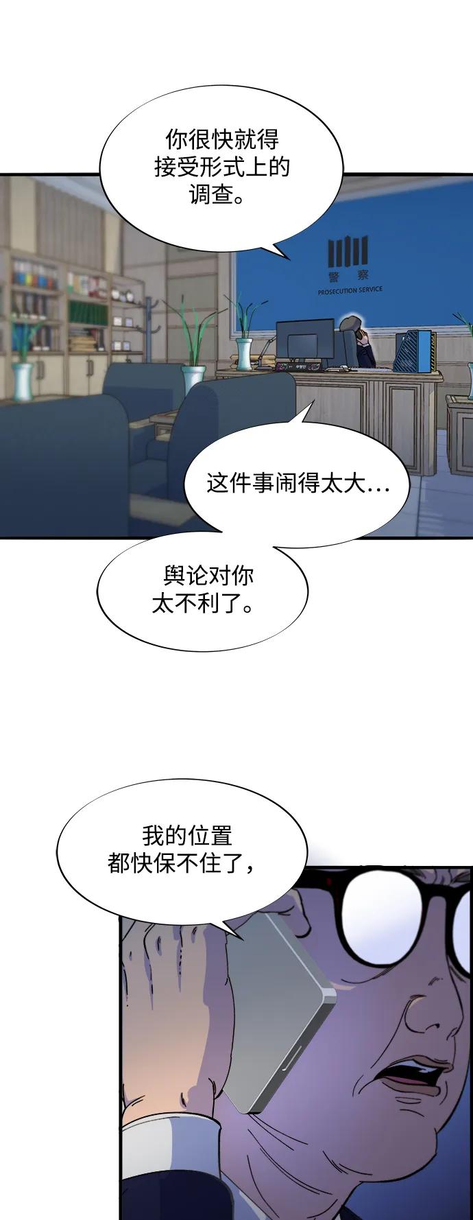 [第2季] 第68话 讨厌金艺熙的聚会26