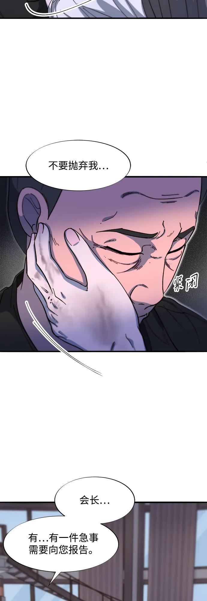 [第2季] 第68话 讨厌金艺熙的聚会32