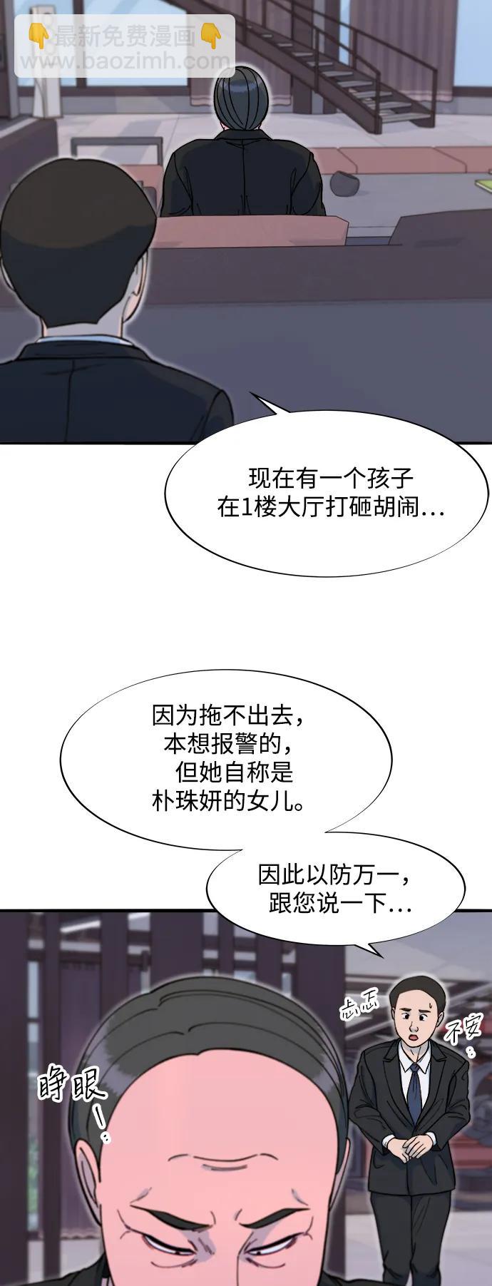 [第2季] 第68话 讨厌金艺熙的聚会33