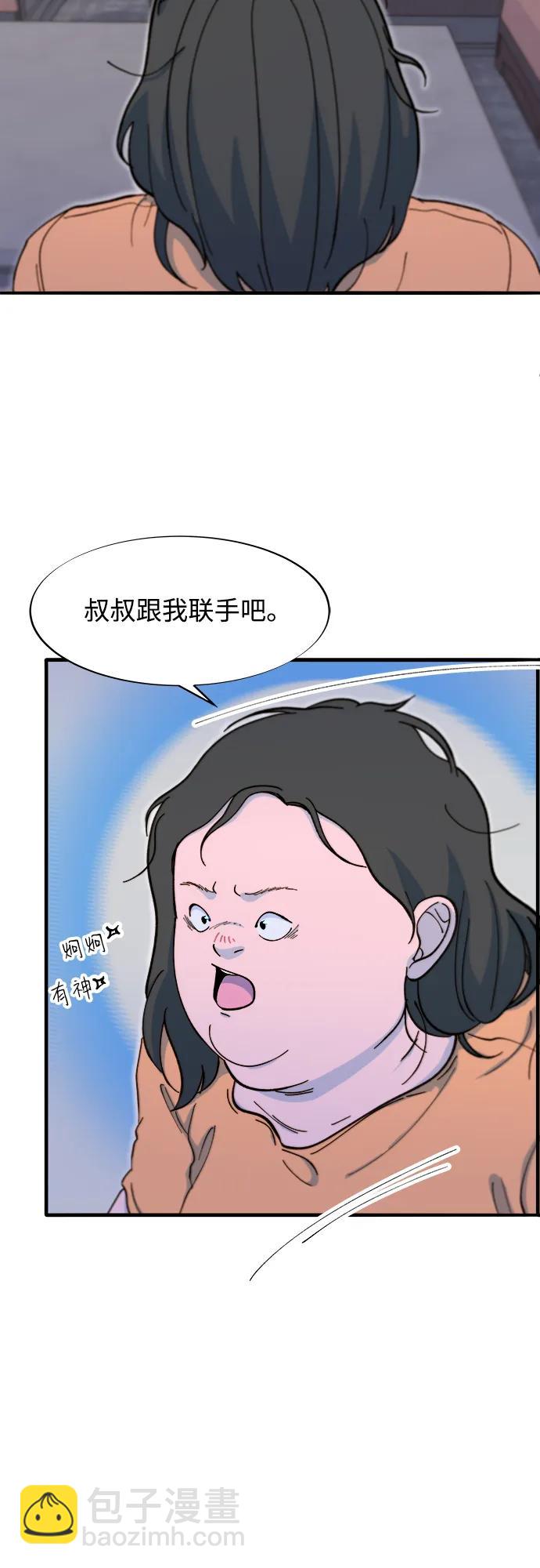 [第2季] 第68话 讨厌金艺熙的聚会37