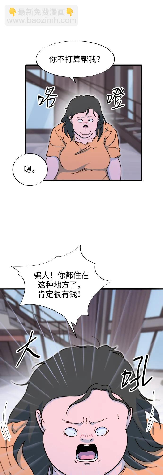 [第2季] 第68话 讨厌金艺熙的聚会44