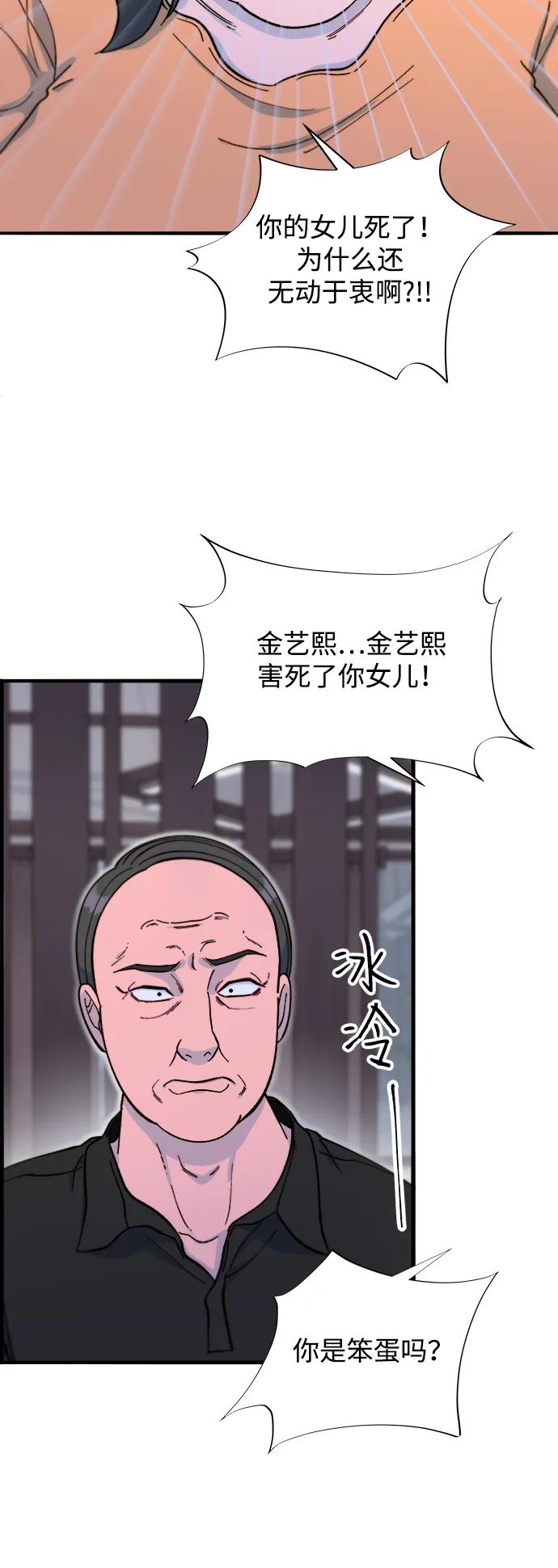 [第2季] 第68话 讨厌金艺熙的聚会45