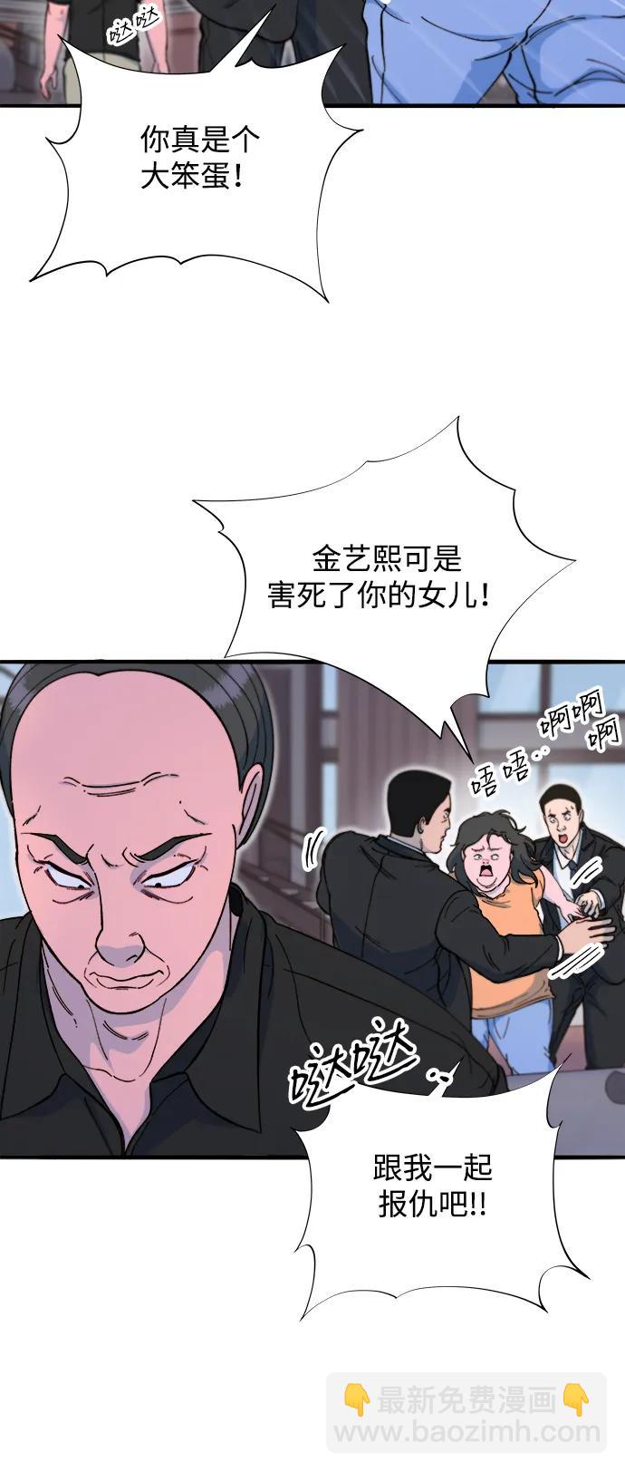 [第2季] 第68话 讨厌金艺熙的聚会47
