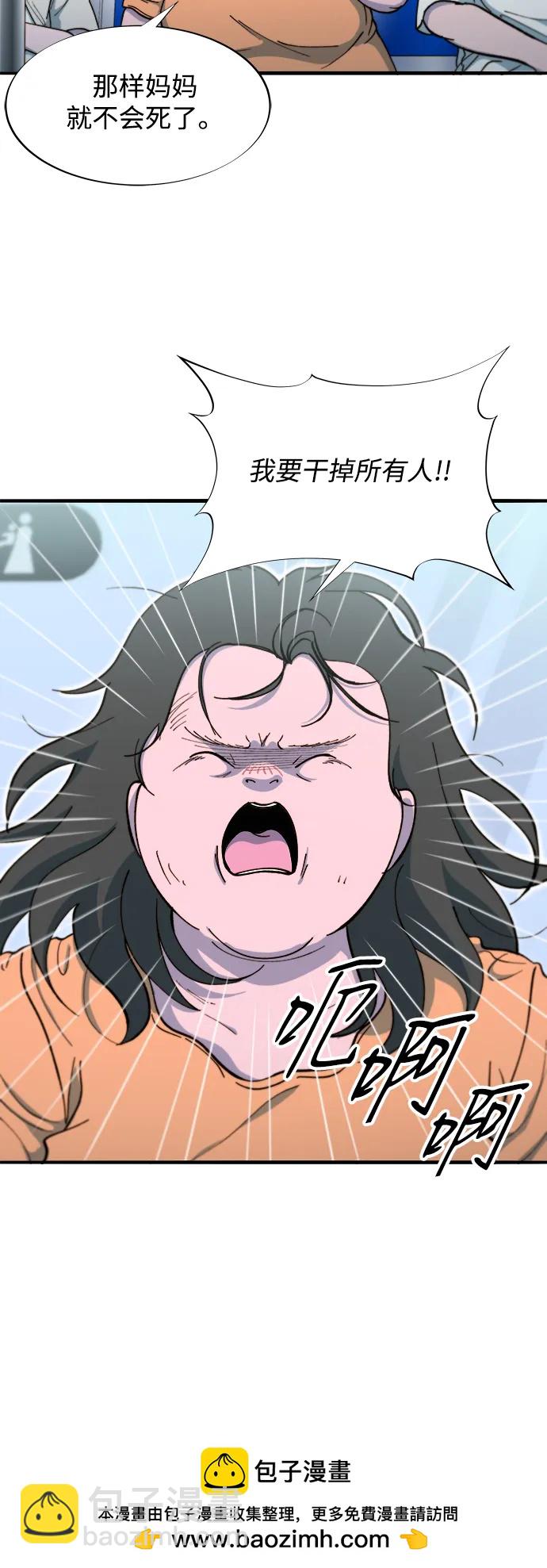 [第2季] 第68话 讨厌金艺熙的聚会49