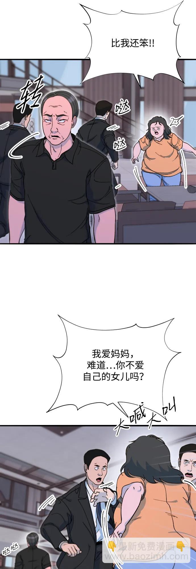 [第2季] 第68话 讨厌金艺熙的聚会50