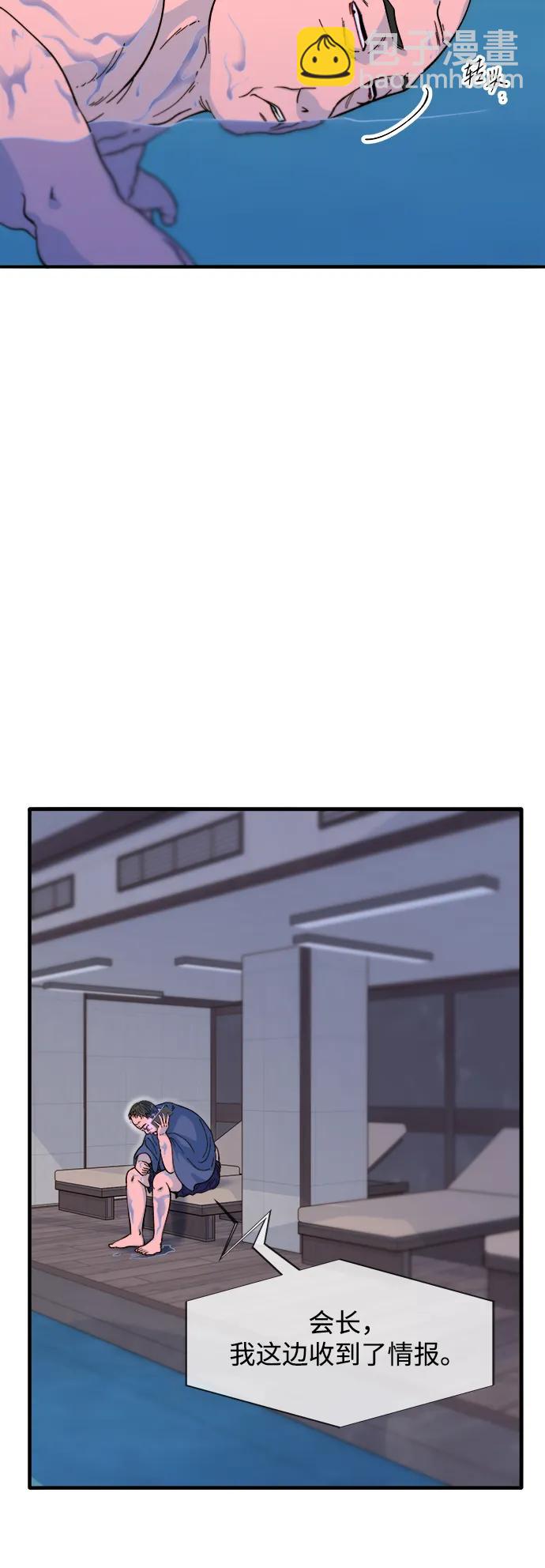 [第2季] 第68话 讨厌金艺熙的聚会58