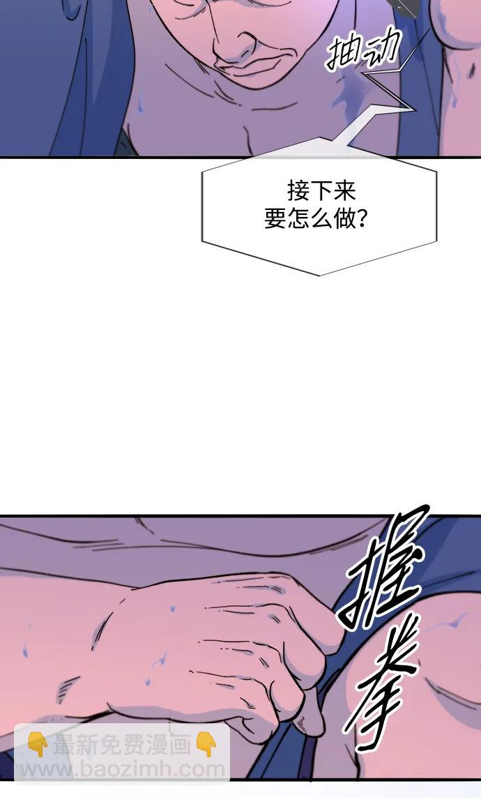 [第2季] 第68话 讨厌金艺熙的聚会60