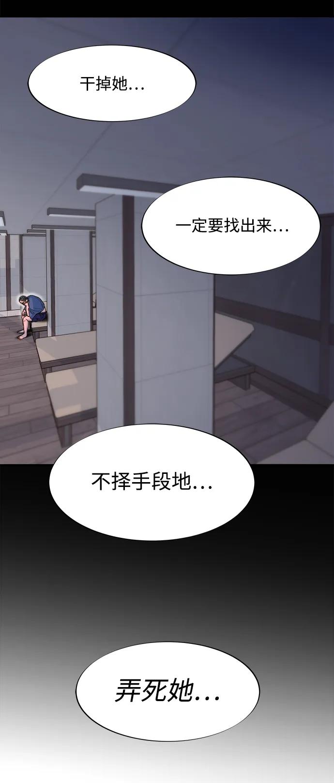 [第2季] 第68话 讨厌金艺熙的聚会64