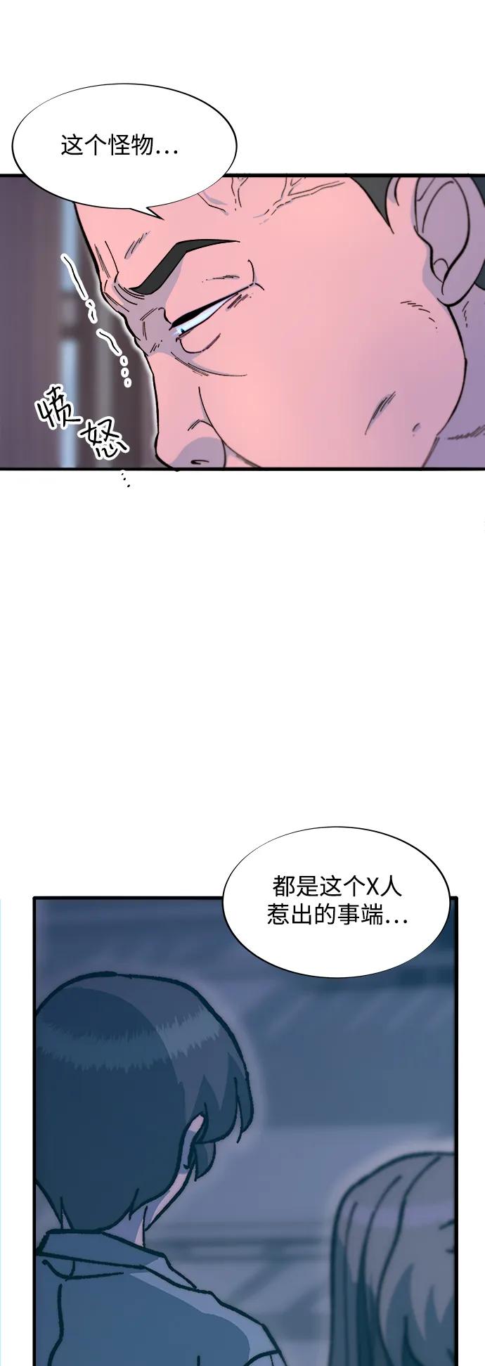 [第2季] 第68话 讨厌金艺熙的聚会9
