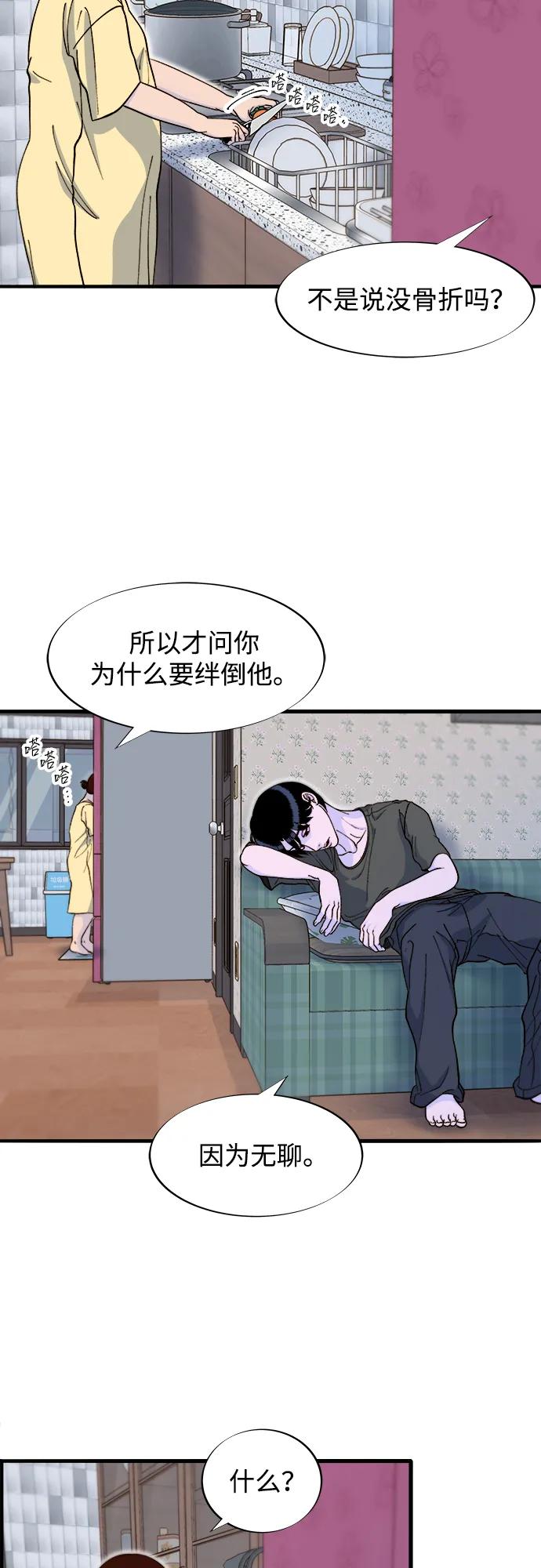 [第2季] 第69话 最后一天11