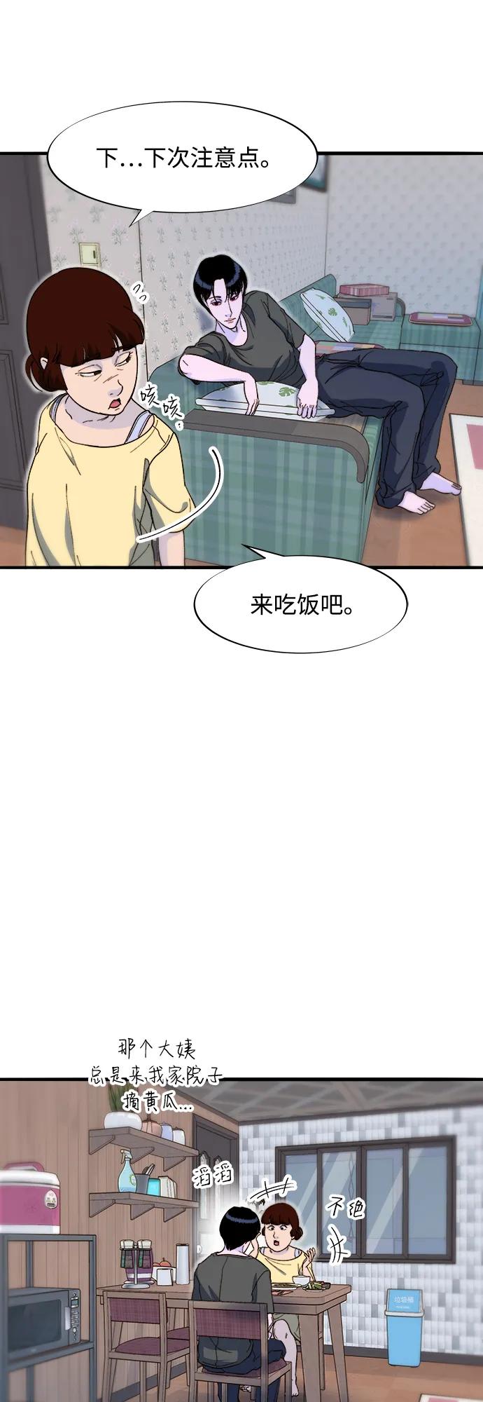 [第2季] 第69话 最后一天18