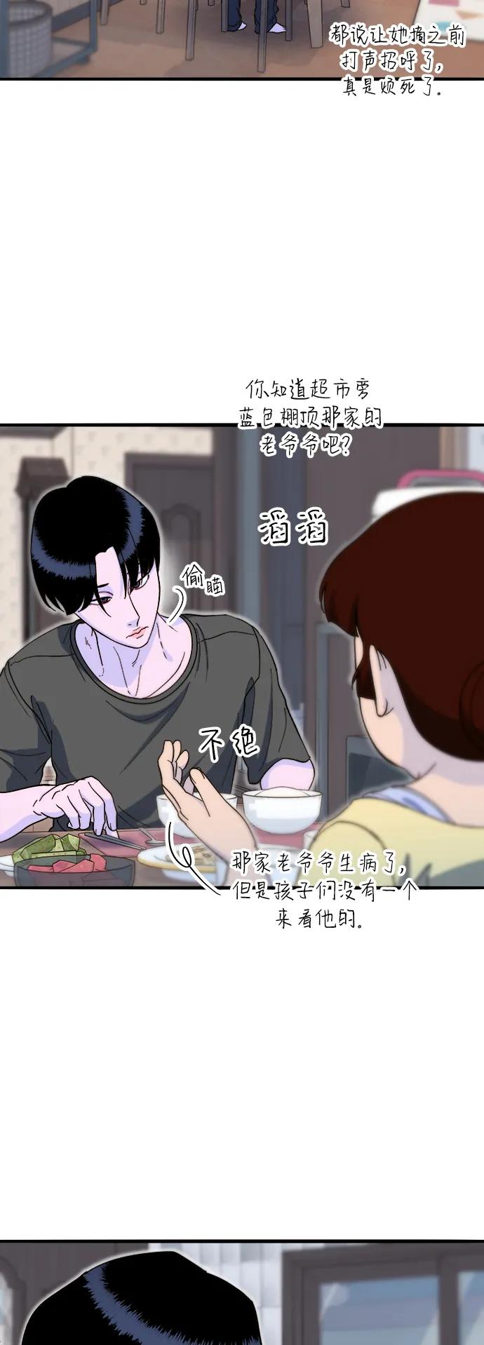 [第2季] 第69话 最后一天19