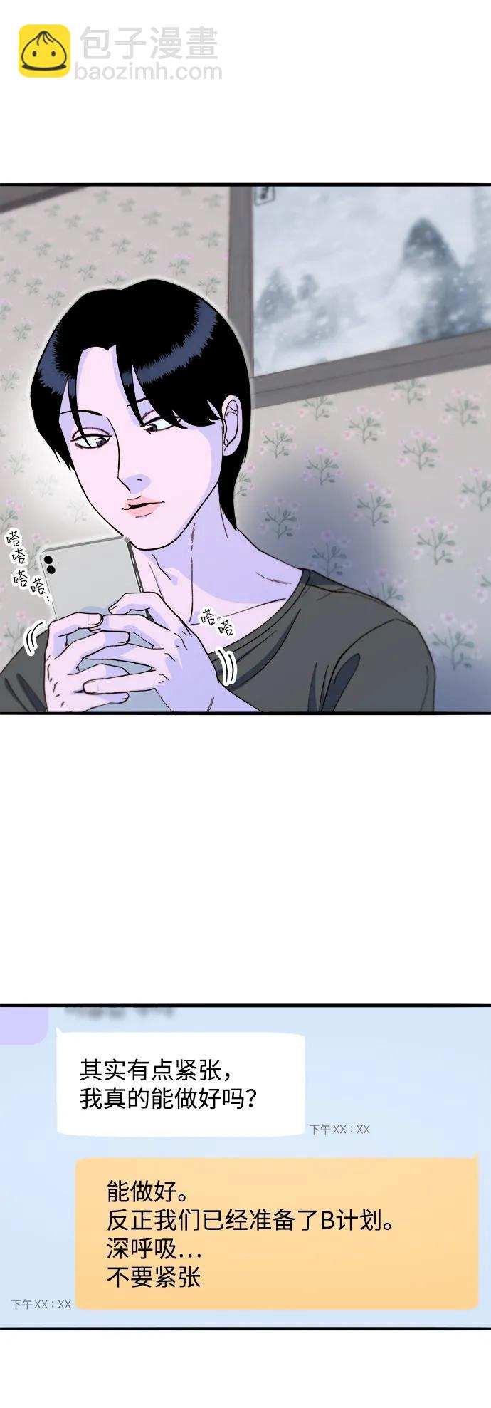 [第2季] 第69话 最后一天24