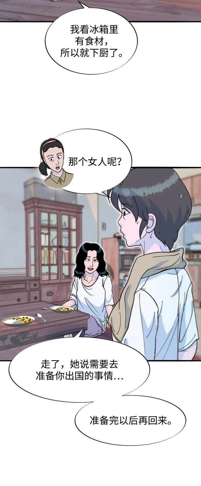 [第2季] 第69话 最后一天28