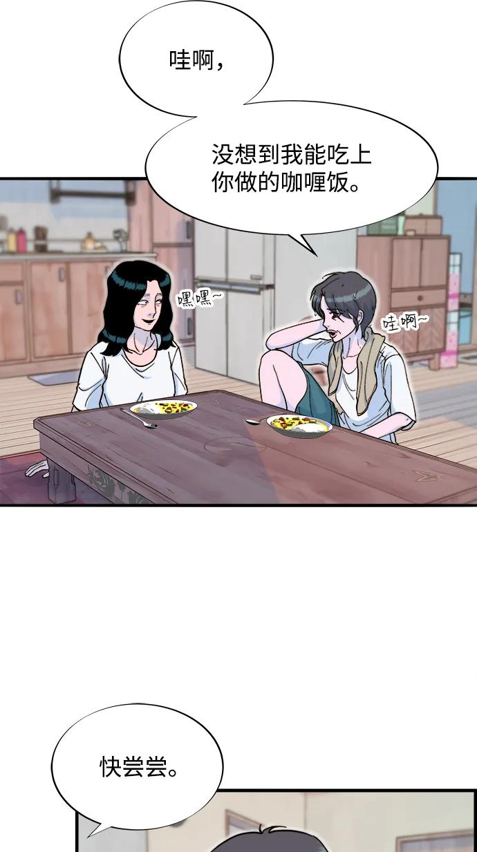 [第2季] 第69话 最后一天29