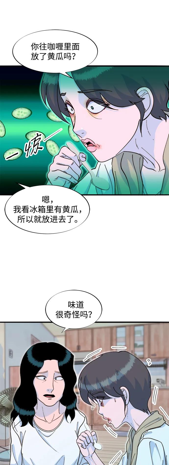 [第2季] 第69话 最后一天31
