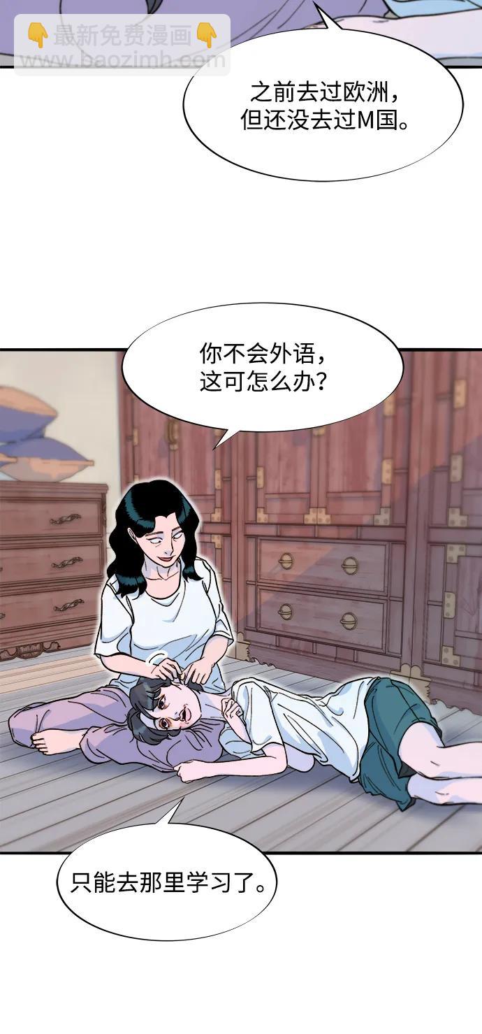 [第2季] 第69话 最后一天34