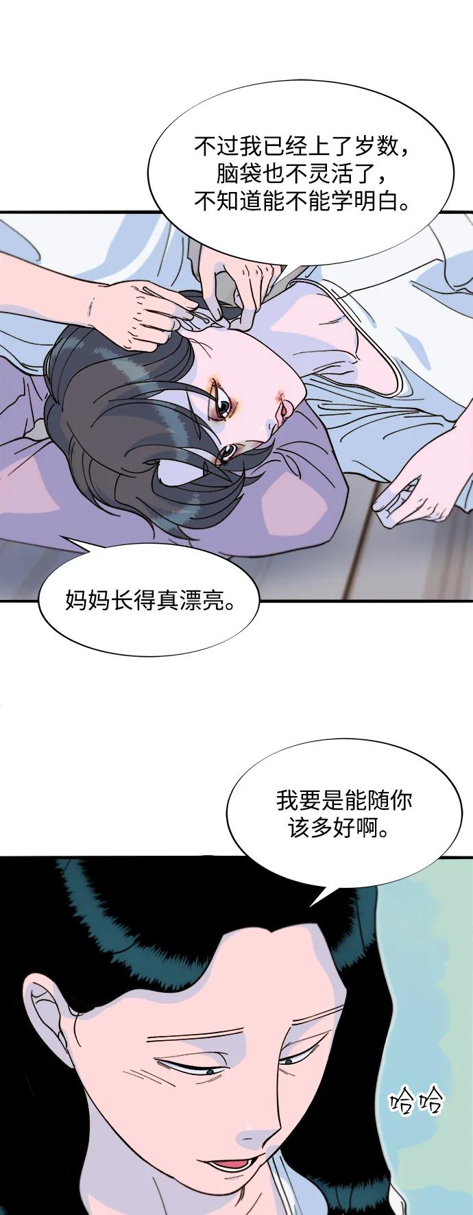 [第2季] 第69话 最后一天35