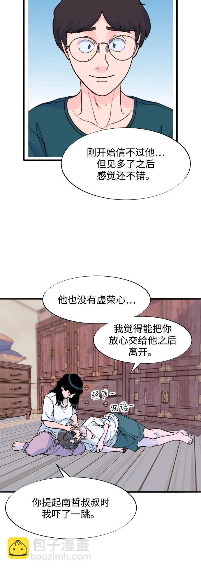 [第2季] 第69话 最后一天37