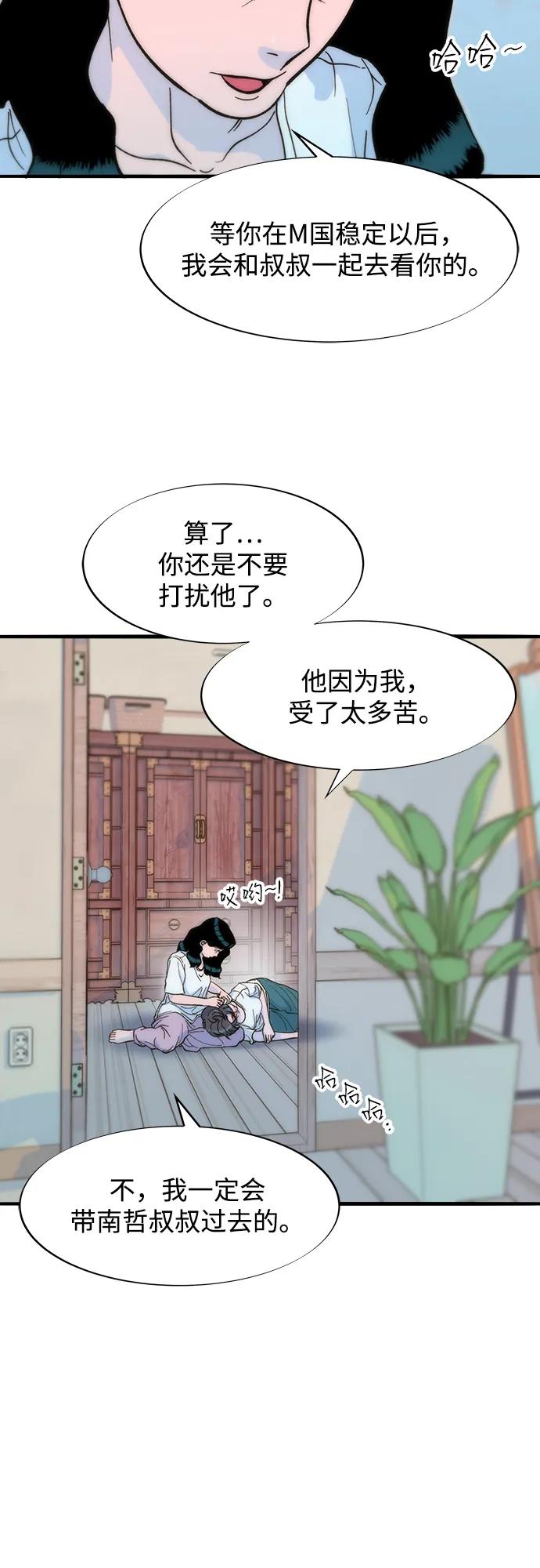 [第2季] 第69话 最后一天40