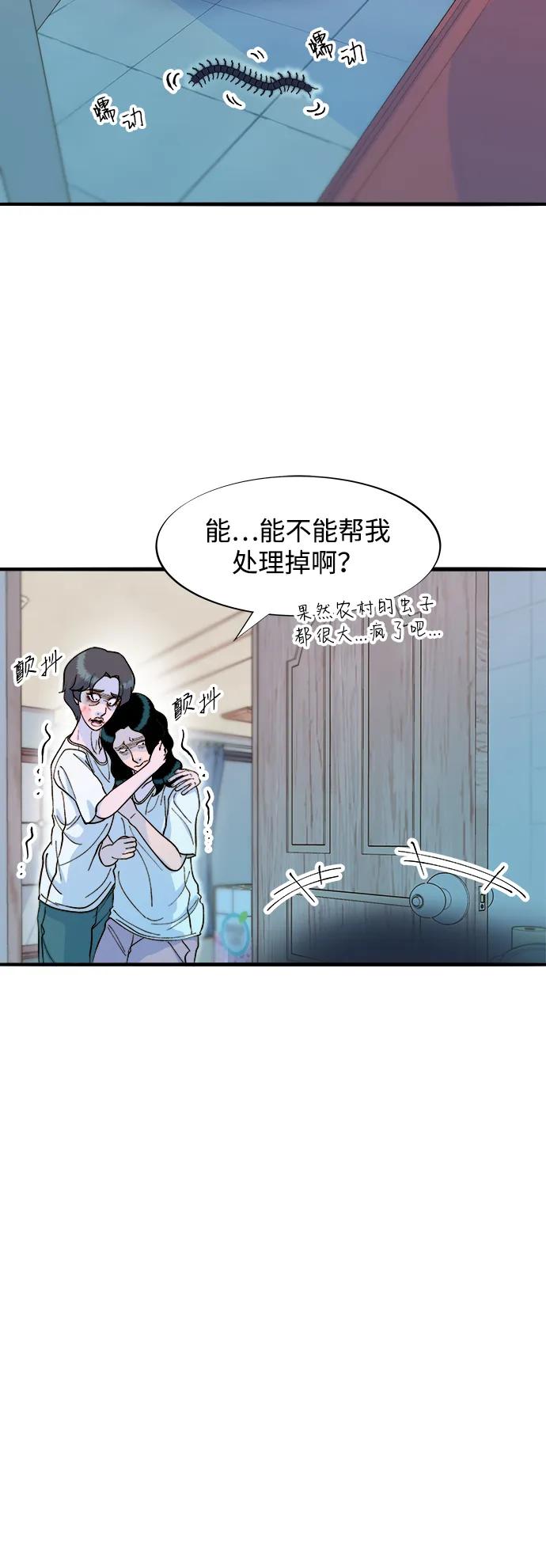 [第2季] 第69话 最后一天45